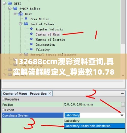 132688ccm澳彩资料查询,真实解答解释定义_尊贵款10.788