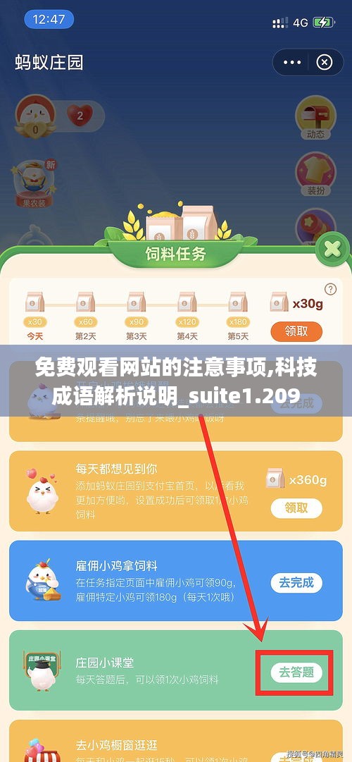 免费观看网站的注意事项,科技成语解析说明_suite1.209