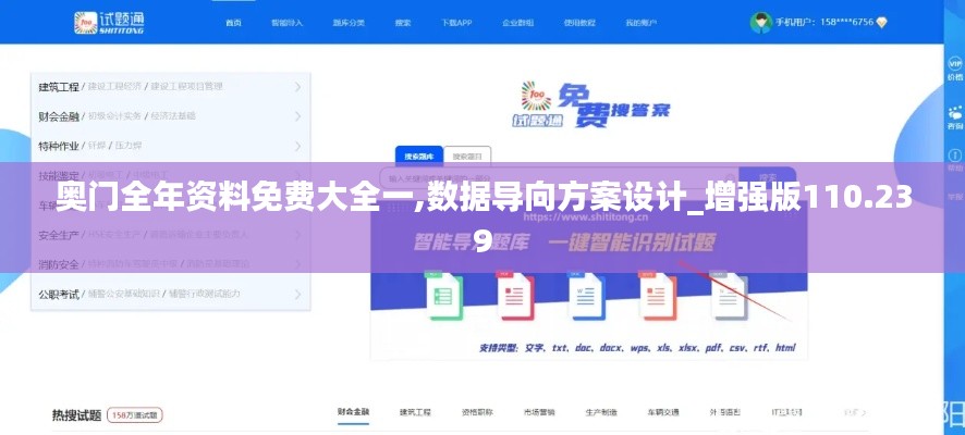 奥门全年资料免费大全一,数据导向方案设计_增强版110.239